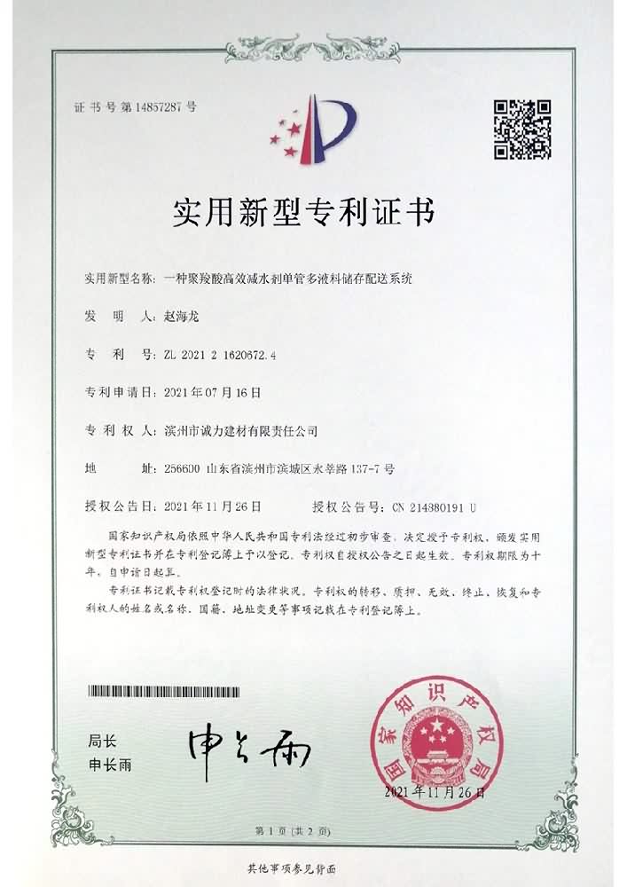 Patent certificate